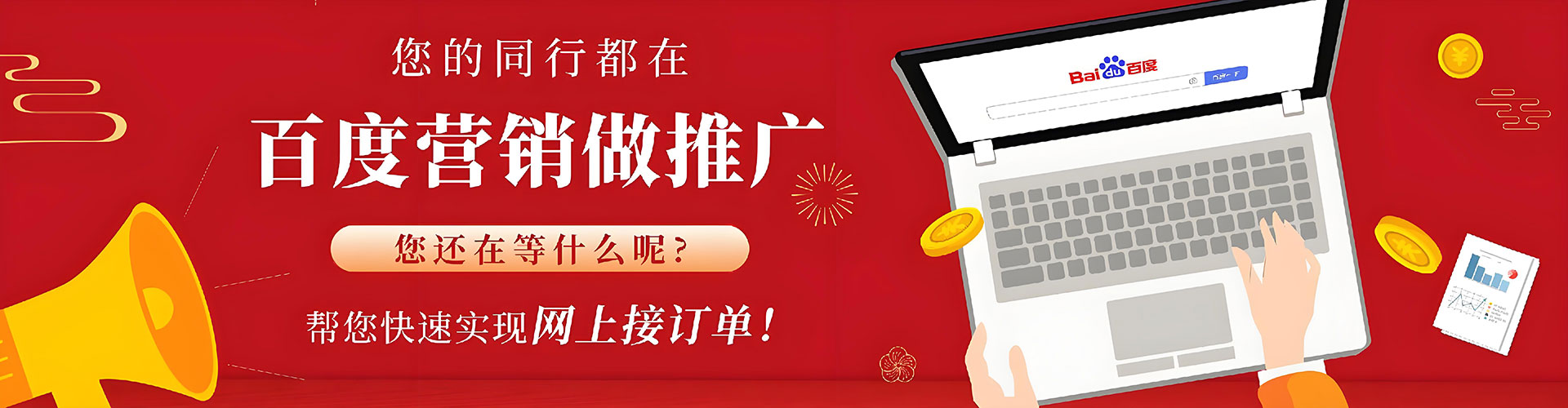 红桥百度推广托管